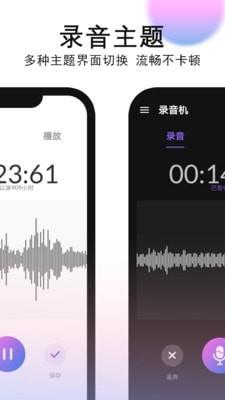 录音机录音2024截图