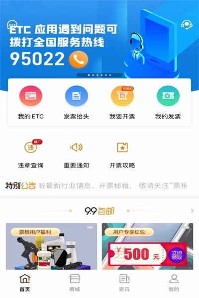 票根网旧版本下载截图