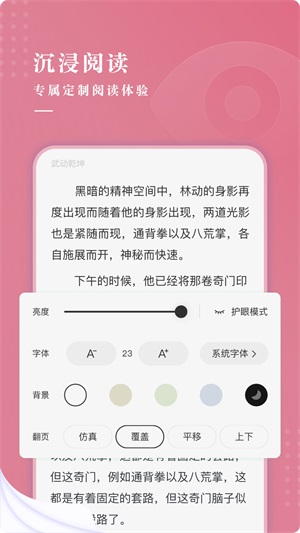 甜荔小说手机版免费阅读全文截图