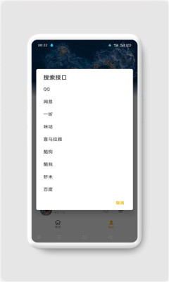 ah音乐最新版下载截图