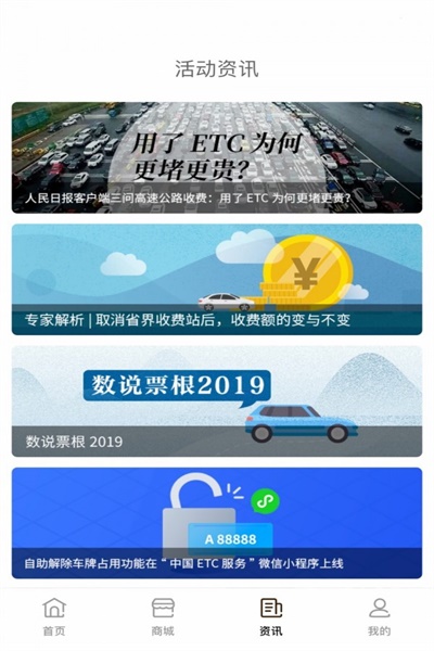 票根网旧版本下载截图