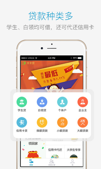 来借钱贷款app下载安装免费截图