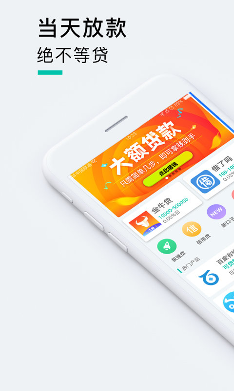 糖果贷官方下载截图