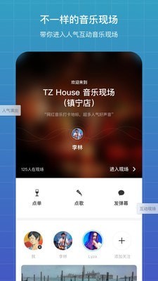 听果音乐手机版下载安装截图