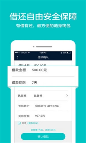 诸葛贷app官方下载安装截图