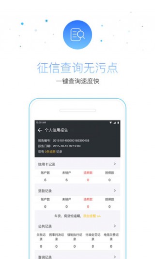 51小时贷安卓版截图