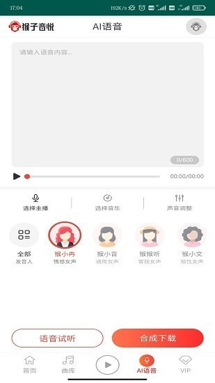 猴子音悦app官方下载安装苹果截图