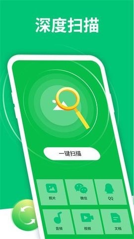 安卓手机数据恢复神器v3.0破解版.apk截图