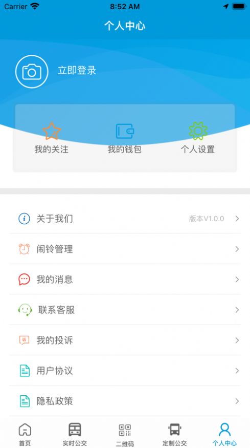 泗洪出行app下载最新版本免费截图