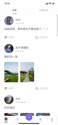 探熊免费版截图