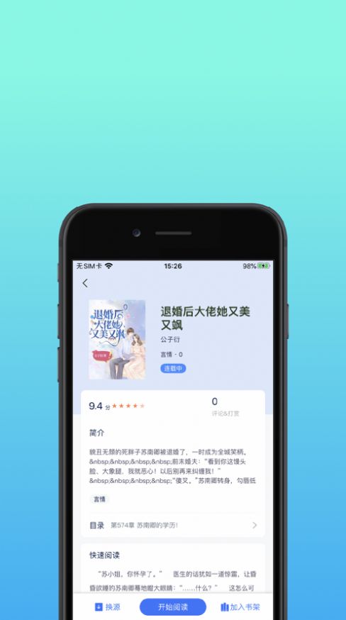 精品书库2024截图