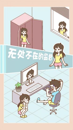 宅男要什么女朋友截图