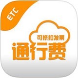 etc通行费票根app