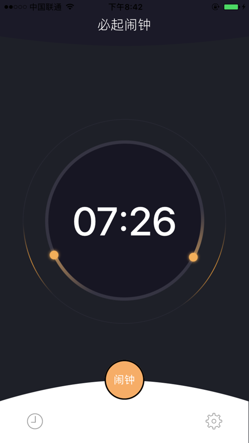 必起闹钟手机版下载安装苹果版截图