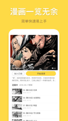 百年漫画网手机版在线观看截图