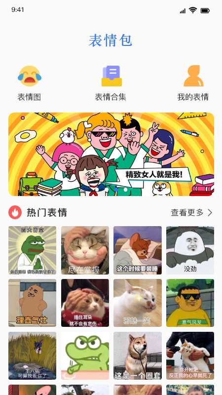 键盘皮肤软件免费下载安装截图