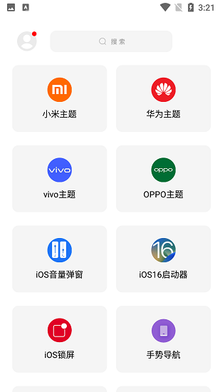 彩虹猫pro主题软件下载安卓版本最新截图