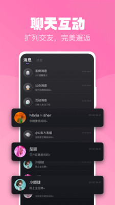 小C语音安卓版截图