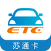 江苏通行宝etc