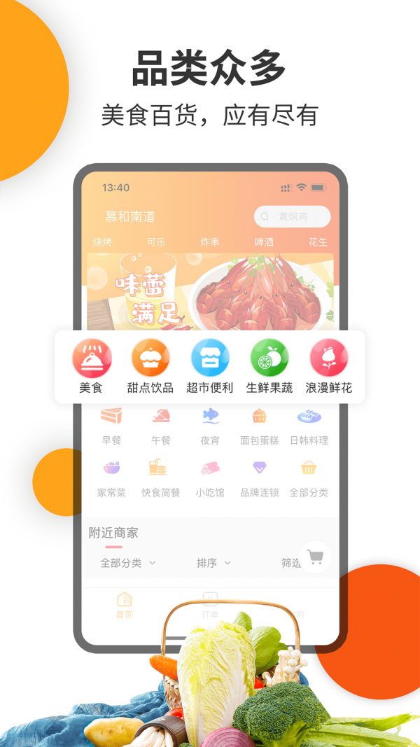 壹达外卖商户app下载截图