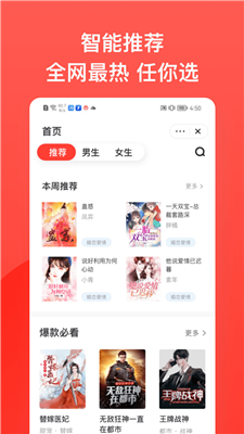 书风小说最新版截图