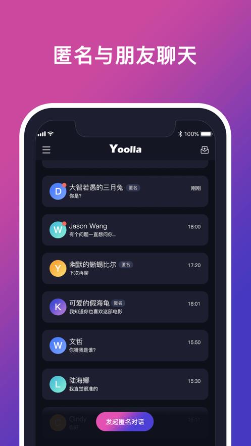 Yoolla最新版截图