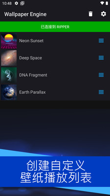 壁纸引擎安卓版下载截图