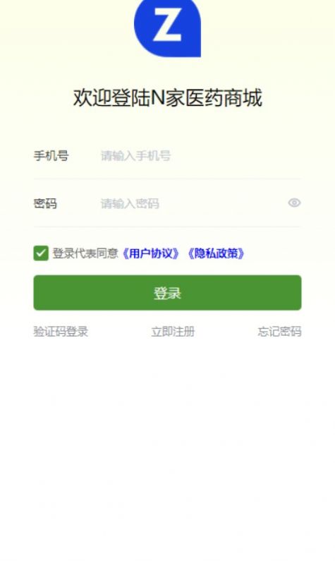 n家线上购药商城app下载官网最新截图