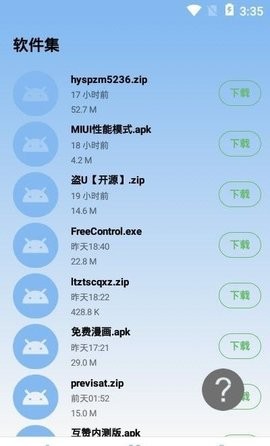 miui性能模式设置app下载截图