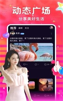 赴约同城社交app