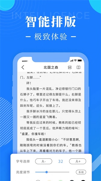 书桌阅读小说免费版下载截图