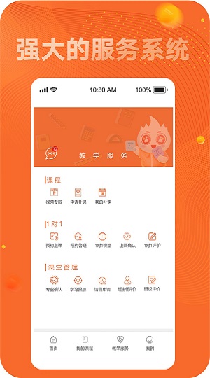 新文道考研app下载安装苹果手机版截图