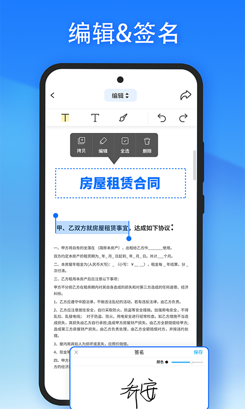 轻闪pdf手机版下载安装官网最新版苹果截图