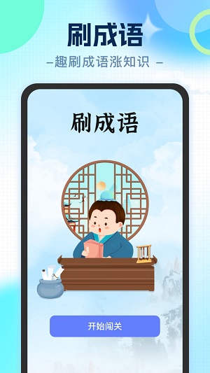 即刻刷刷app截图