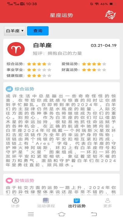 计步一行app下载安装手机版苹果12截图