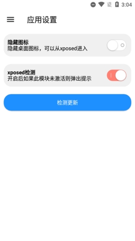 魅族工具箱免费版下载安装官网截图