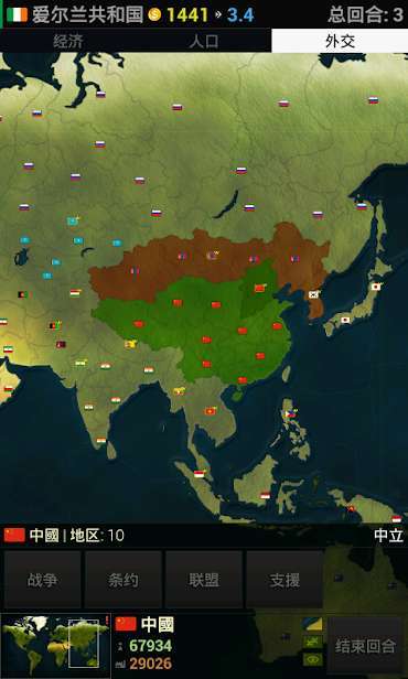 文明全球危机最新版下载中文截图