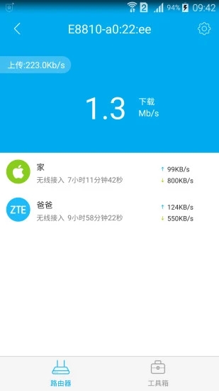 中兴智能家居app下载苹果版本安装截图