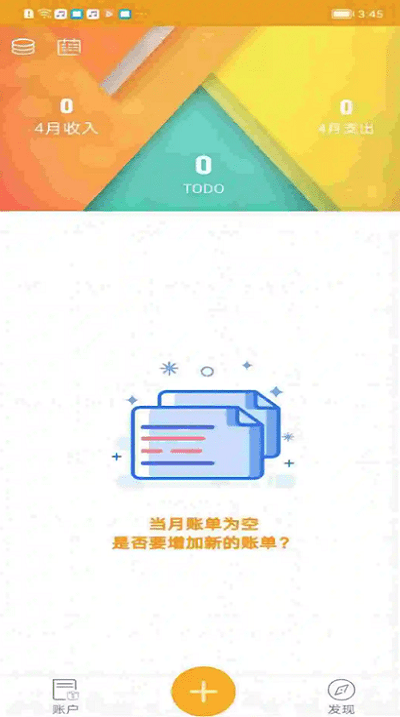 今日记录app下载官网截图