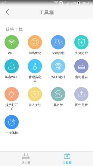 中兴智能家居ios版下载安装最新版本苹果截图