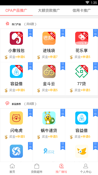 融客之家截图