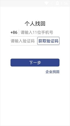 证照签app官方版v300截图