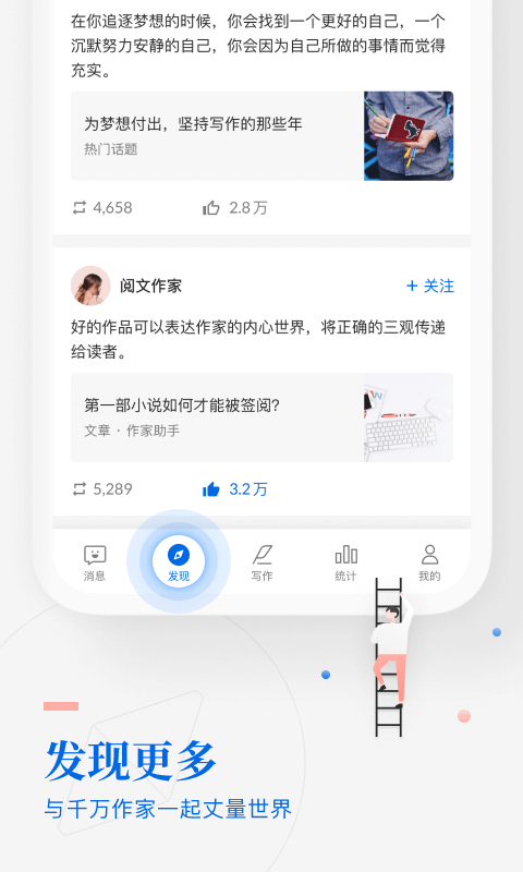 作家助手ios下载