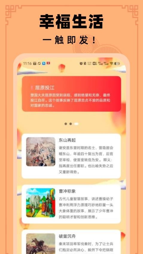 点点福满满app截图