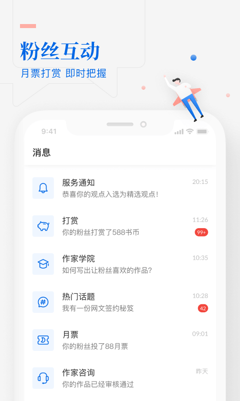 作家助手ios下载截图