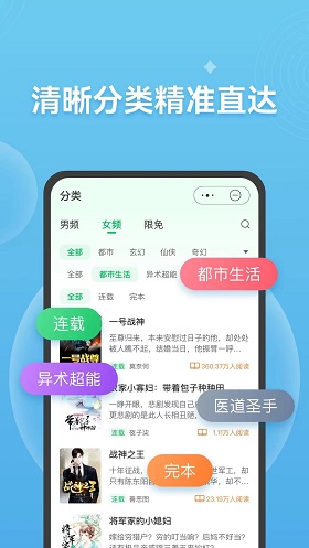 考拉看书app下载截图