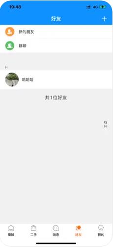 惠信宝手机版下载官网截图