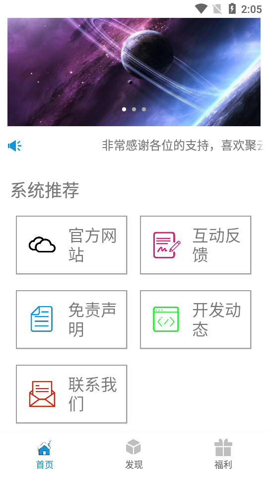 聚云搜app苹果下载截图