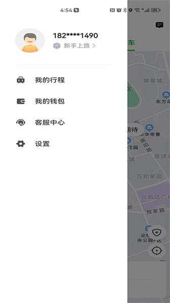 易通出行手机版下载安装官网截图