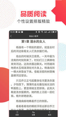 万能追书神器app截图